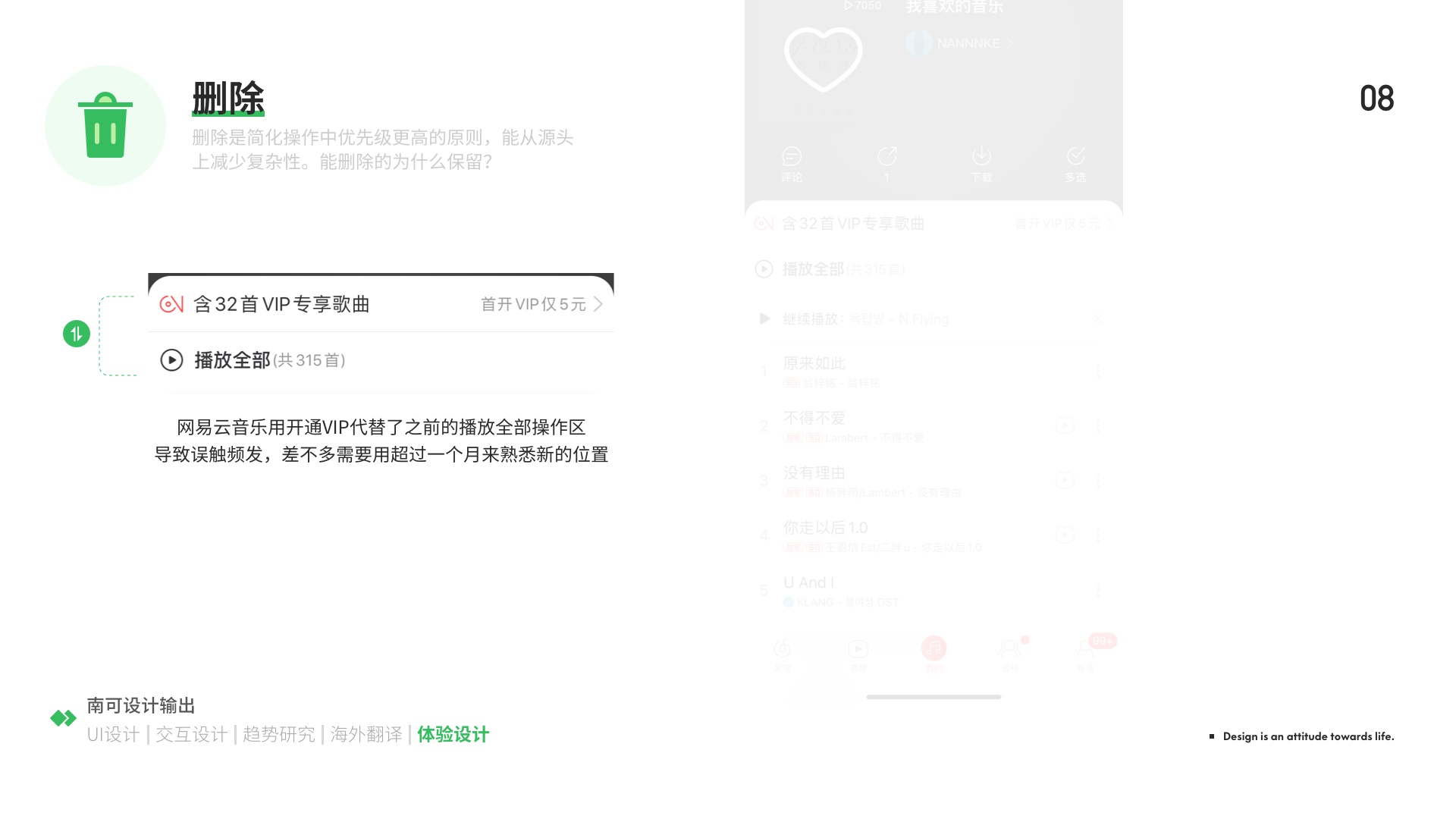 用超多案例,为你详细解析简化设计经典四策略