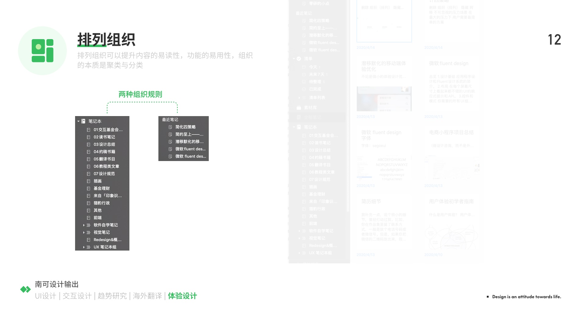 用超多案例,为你详细解析简化设计经典四策略