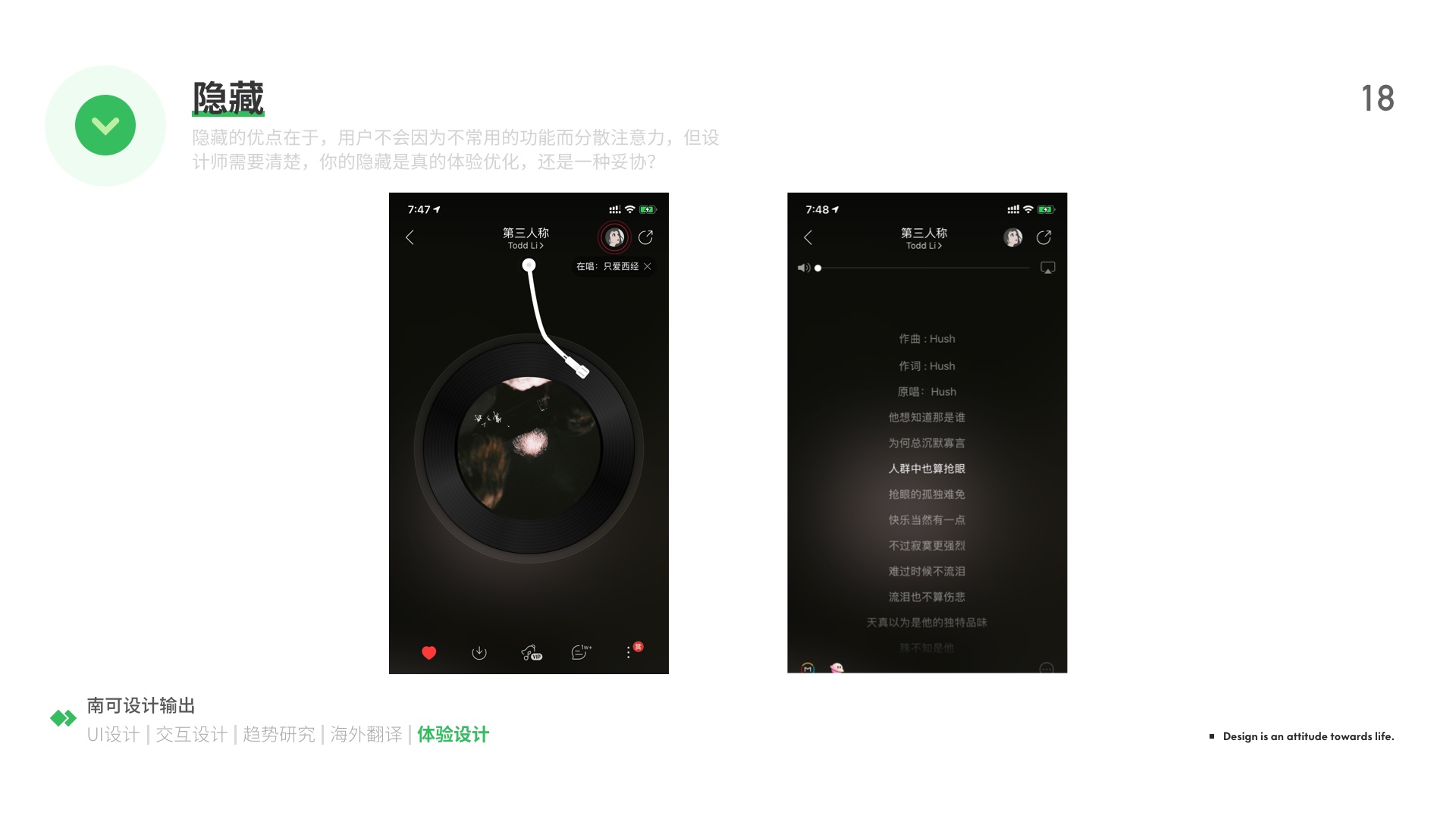 用超多案例,为你详细解析简化设计经典四策略