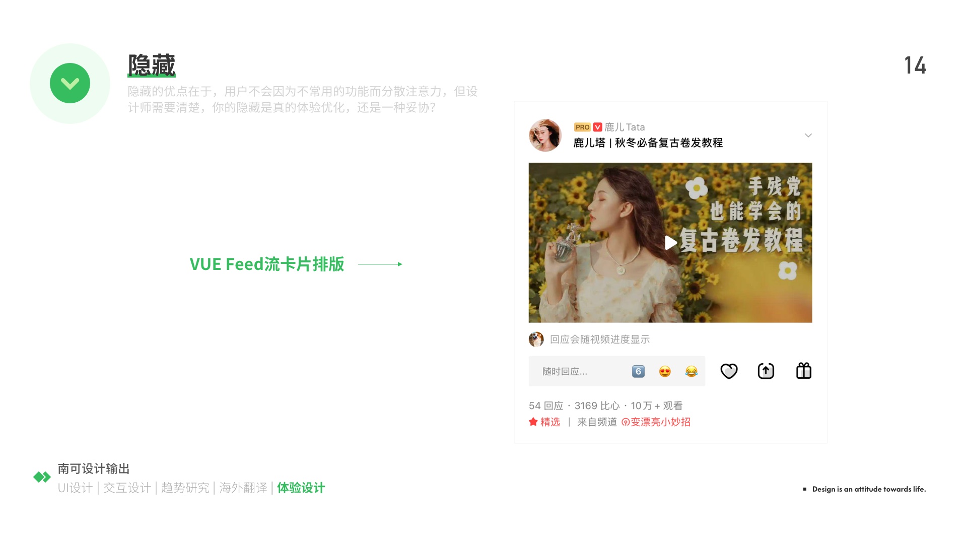 用超多案例,为你详细解析简化设计经典四策略