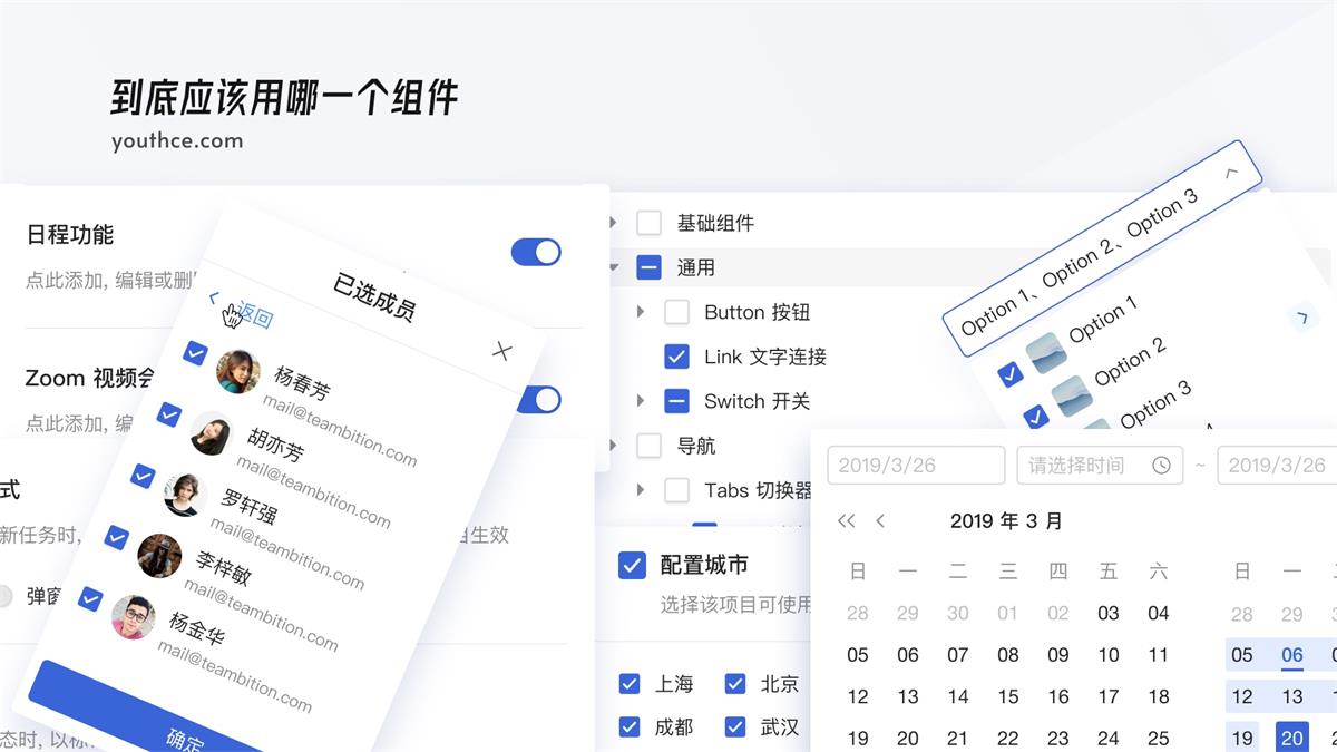 万字干货!超全面的B端设计指南:选择录入(一)
