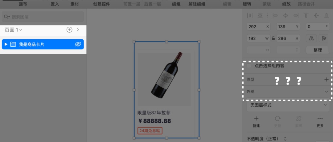 超详细!手把手教你用Sketch搭建组件库(下)