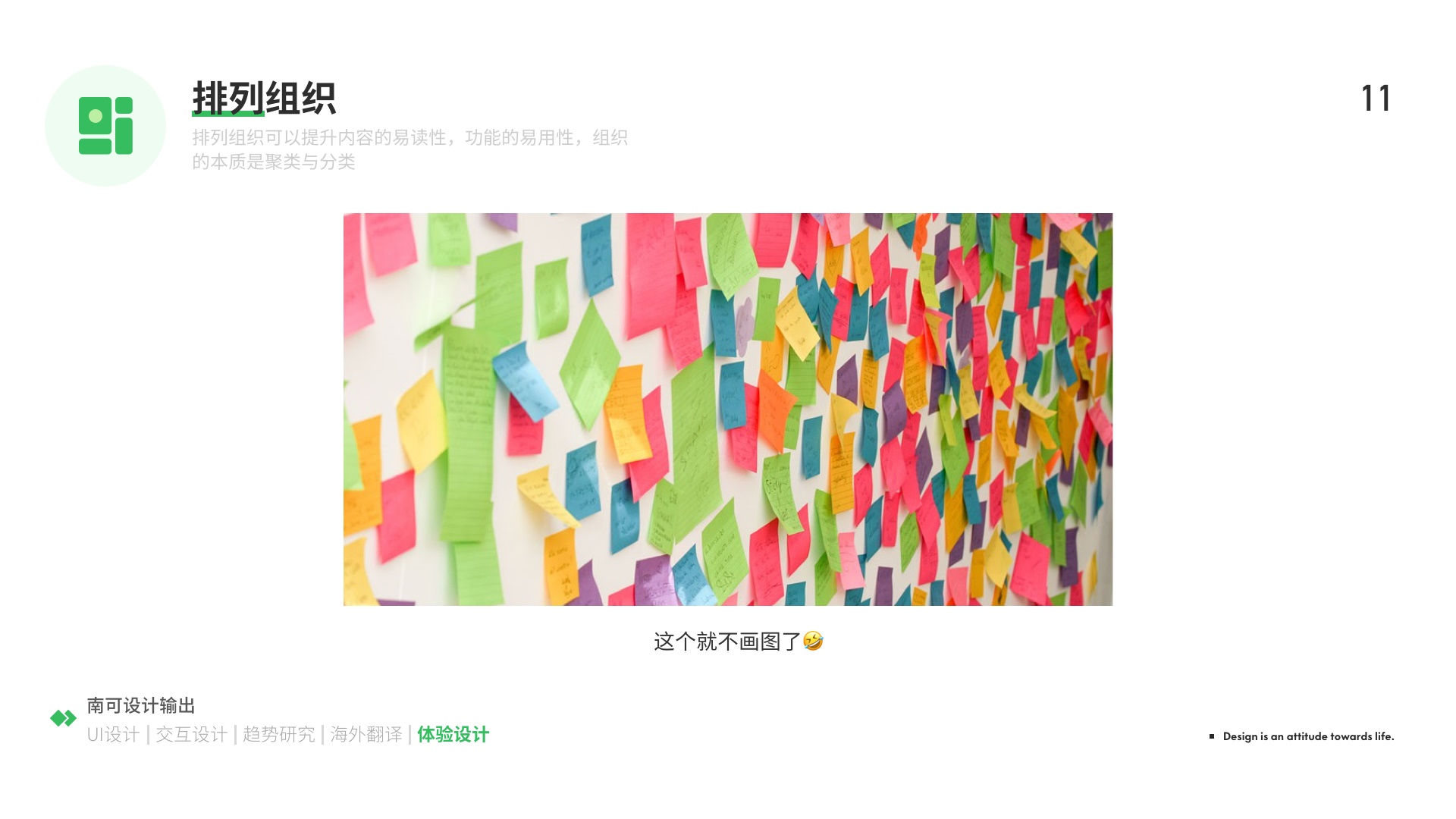 用超多案例,为你详细解析简化设计经典四策略