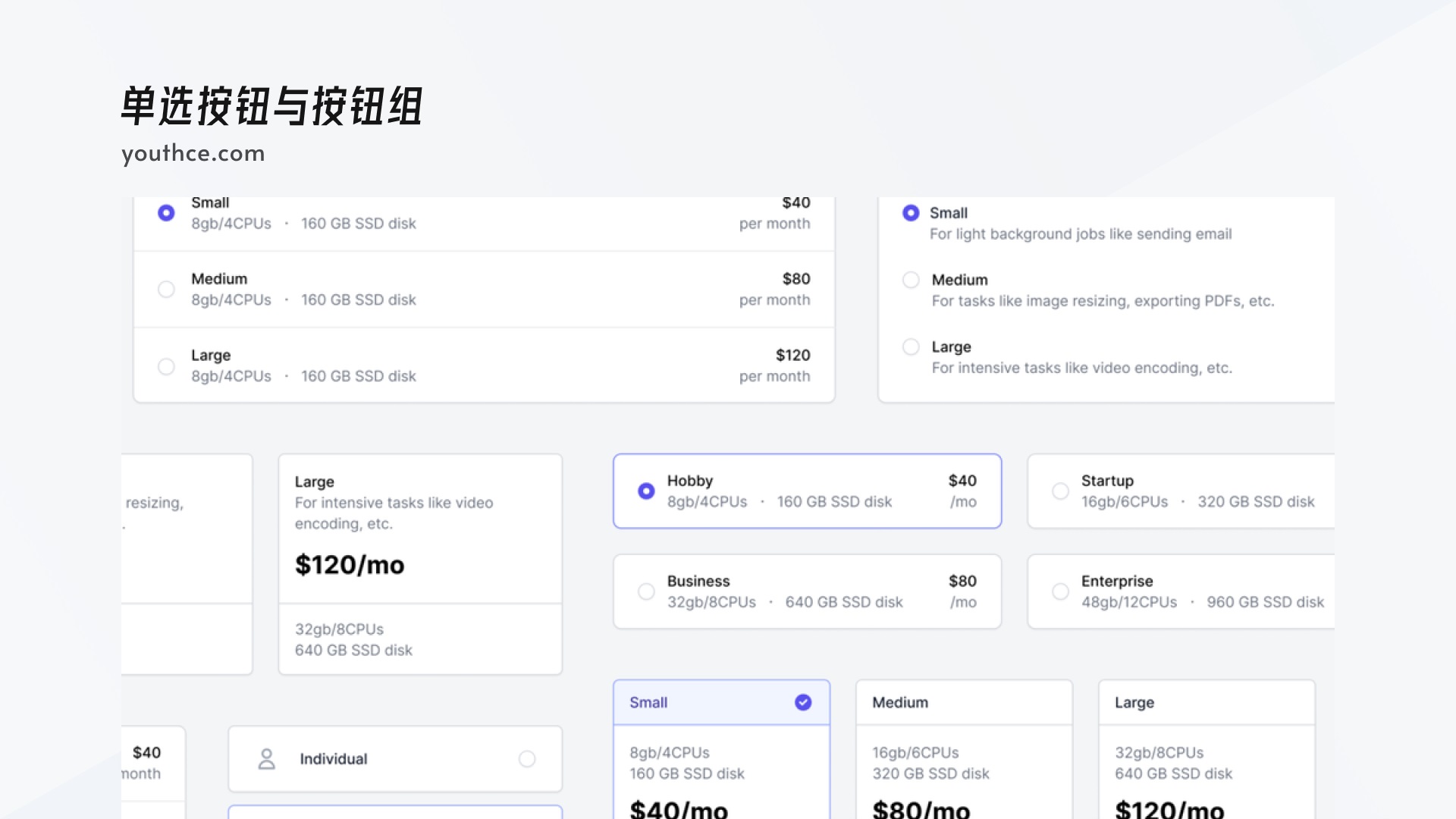 万字干货!超全面的B端设计指南:选择录入(一)