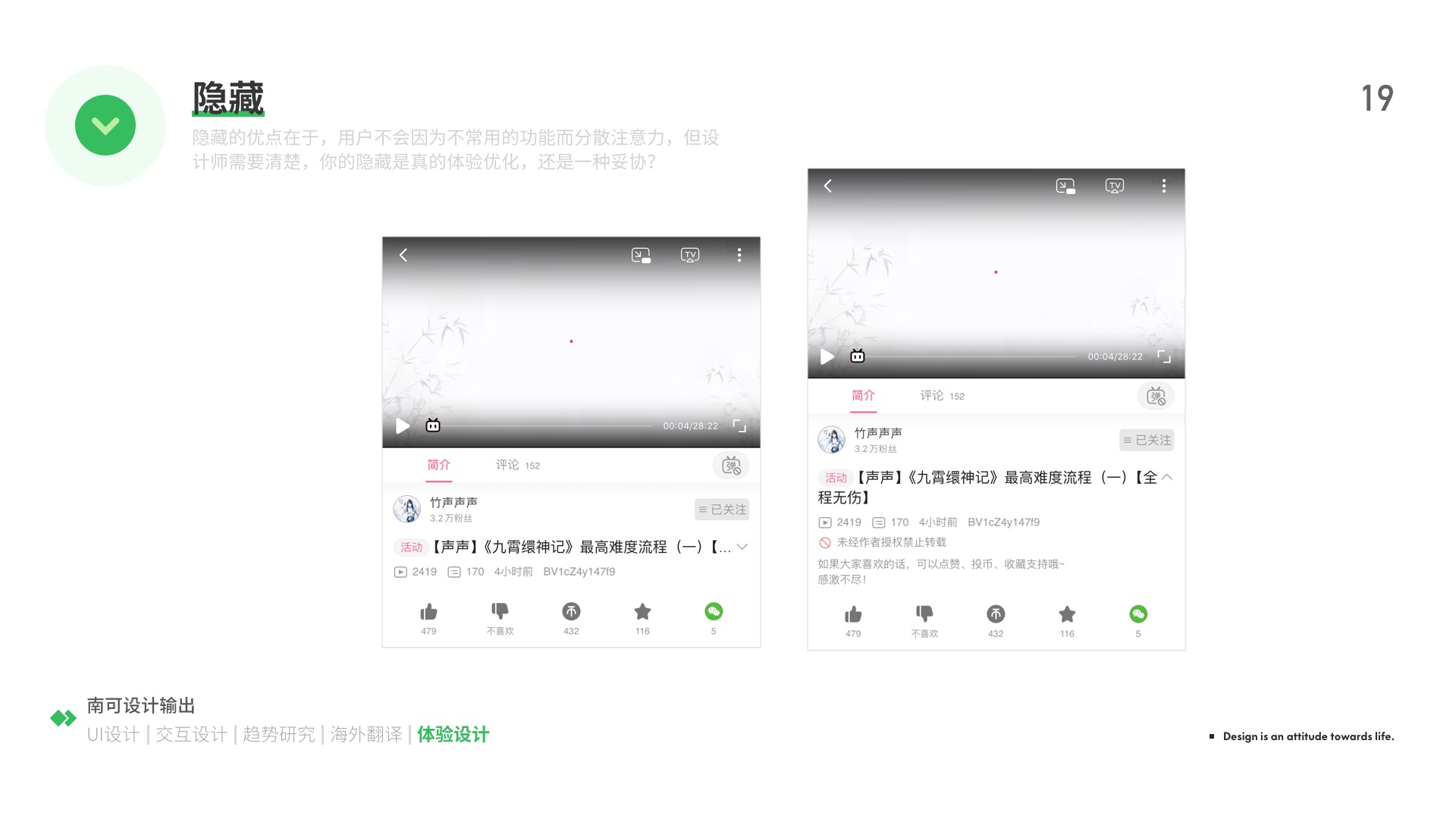 用超多案例,为你详细解析简化设计经典四策略