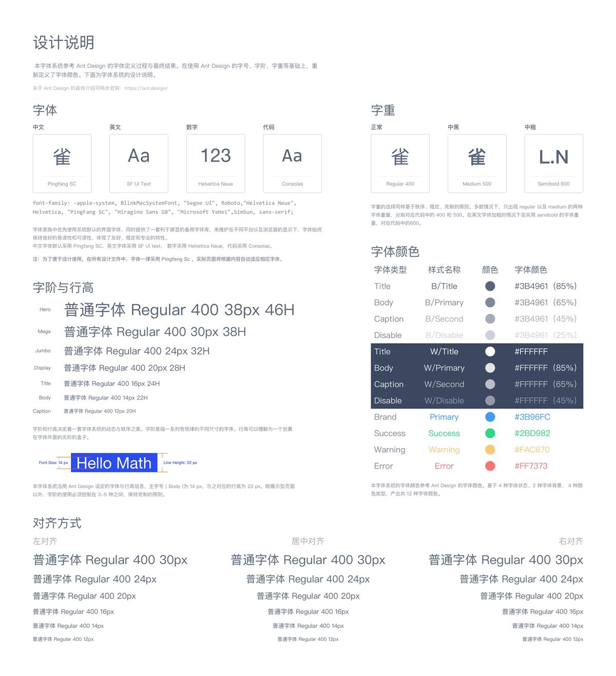 超全面总结!「完美」的字体系统搭建与维护指南