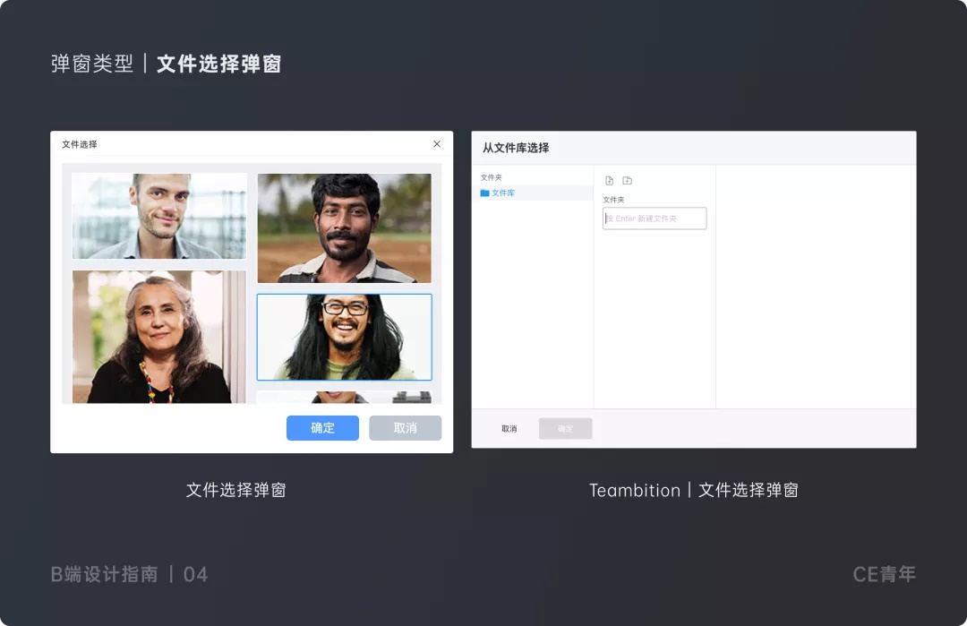 万字干货!超全面的B端设计指南:弹窗篇