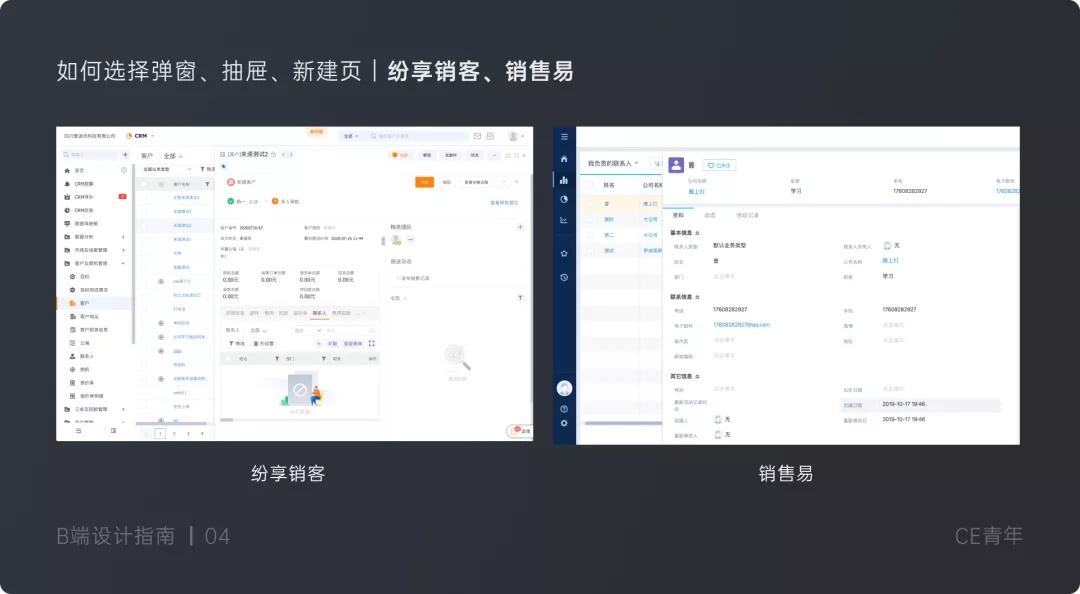 万字干货!超全面的B端设计指南:弹窗篇