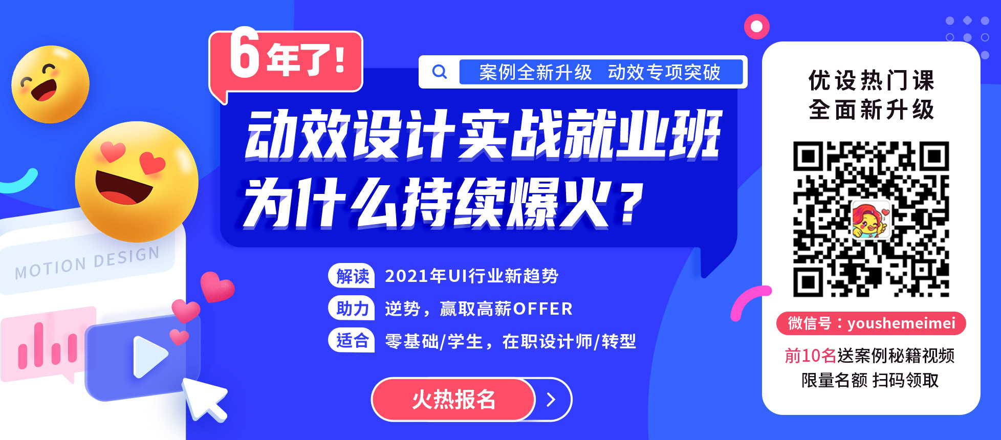 用PS拉框助手,让你超快速生成精美的可编辑图表