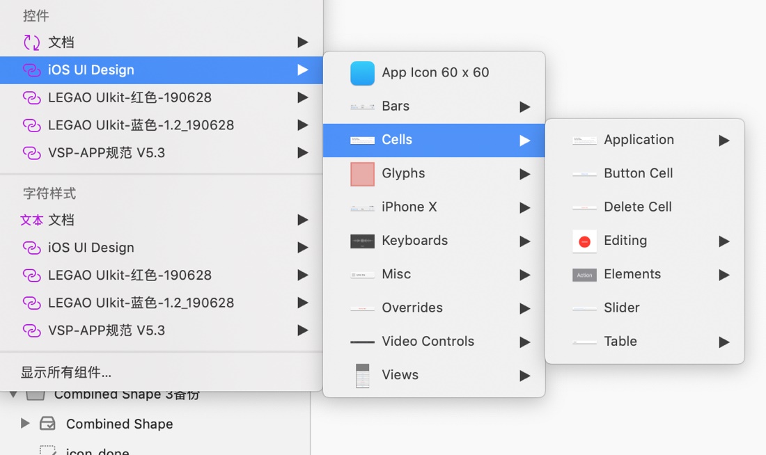 如何让Sketch效率实现飞跃般的提升?先收下这些Symbol技巧