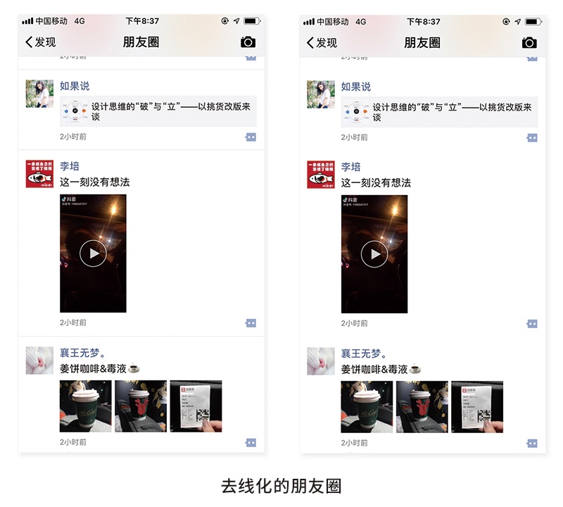 用最近超火的MOO 音乐,聊聊界面布局中的「极简主义」