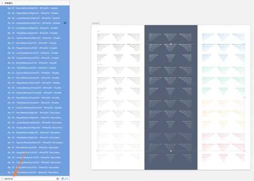 超全面总结!「完美」的字体系统搭建与维护指南