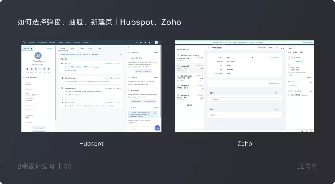 万字干货!超全面的B端设计指南:弹窗篇
