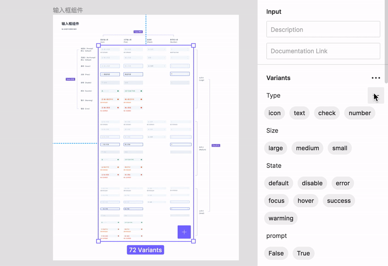 Figma重大功能更新!学会用「变体组件」让设计效率翻一倍!