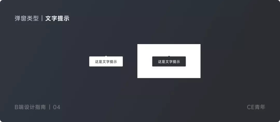 万字干货!超全面的B端设计指南:弹窗篇