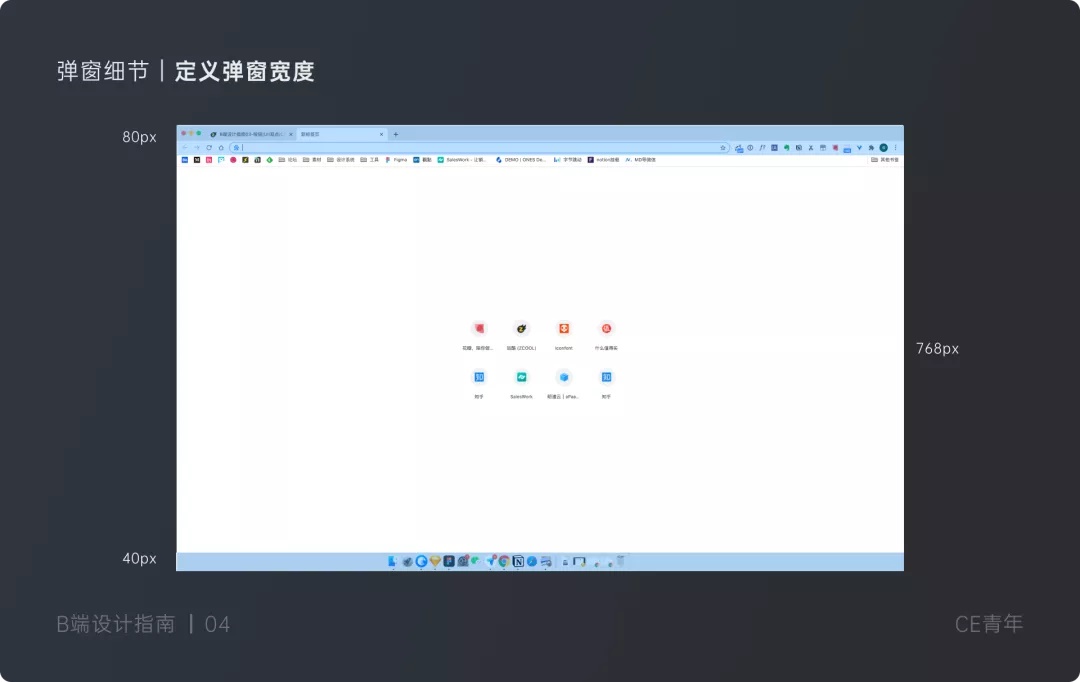 万字干货!超全面的B端设计指南:弹窗篇
