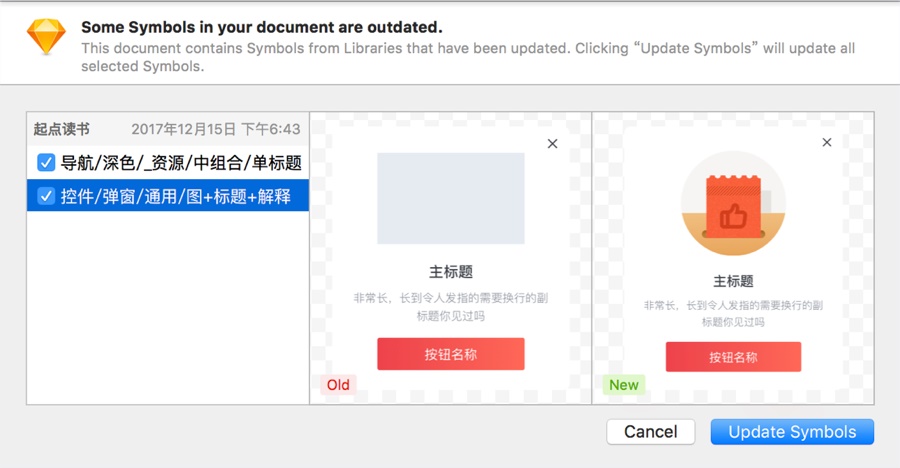 起点读书改版实战!如何通过优化视觉流程大幅提高工作效率?