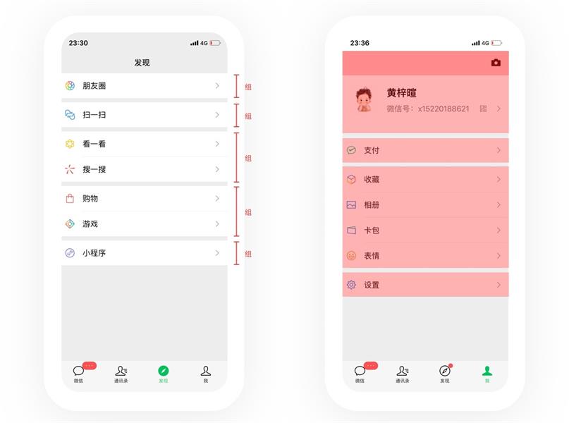 万字雄文!超多案例帮你读懂交互设计7大定律