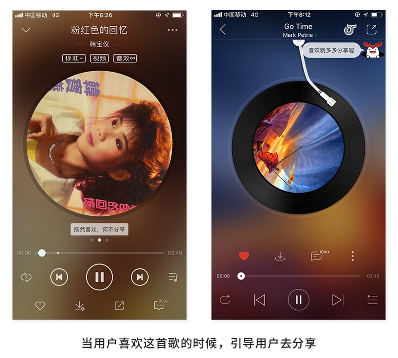 用最近超火的MOO 音乐,聊聊界面布局中的「极简主义」