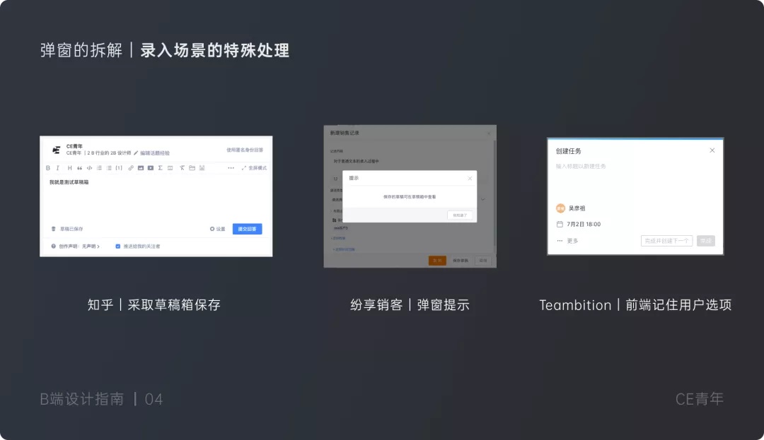 万字干货!超全面的B端设计指南:弹窗篇