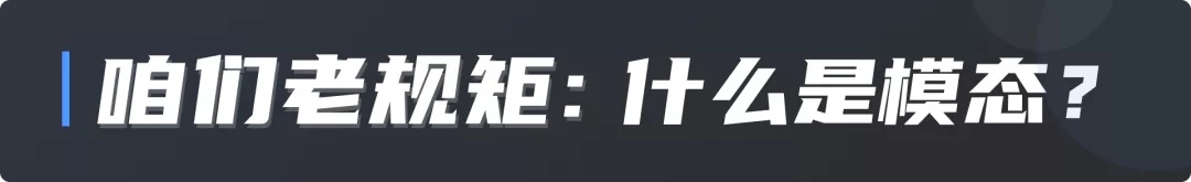 万字干货!超全面的B端设计指南:弹窗篇