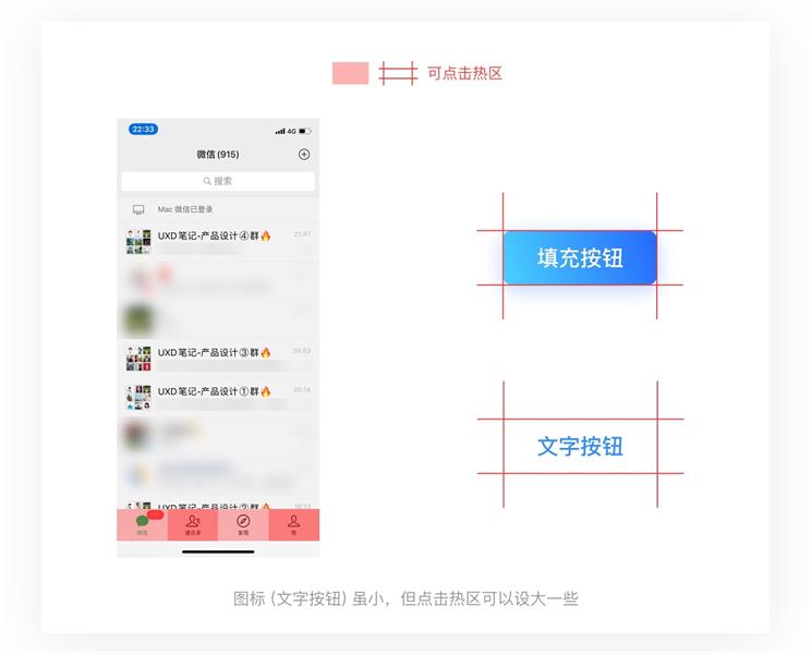 万字雄文!超多案例帮你读懂交互设计7大定律