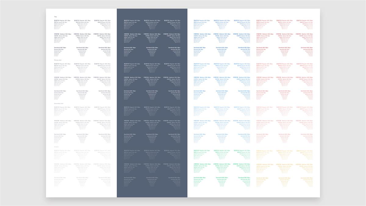 超全面总结!「完美」的字体系统搭建与维护指南