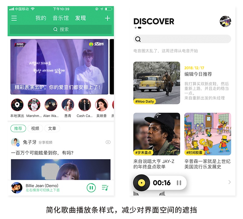 用最近超火的MOO 音乐,聊聊界面布局中的「极简主义」