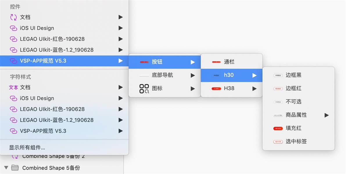 如何让Sketch效率实现飞跃般的提升?先收下这些Symbol技巧