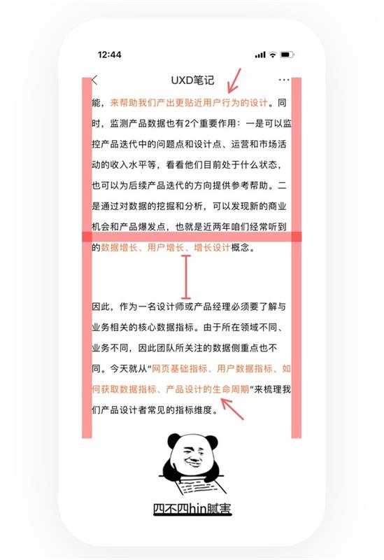 万字雄文!超多案例帮你读懂交互设计7大定律