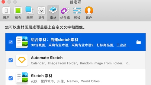 如何让Sketch效率实现飞跃般的提升?先收下这些Symbol技巧