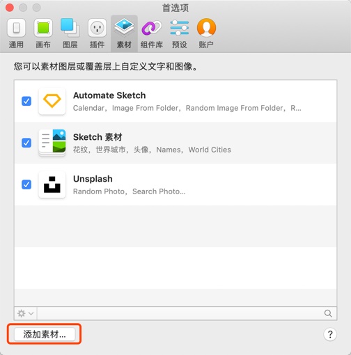 如何让Sketch效率实现飞跃般的提升?先收下这些Symbol技巧