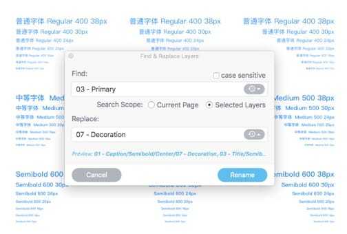 超全面总结!「完美」的字体系统搭建与维护指南