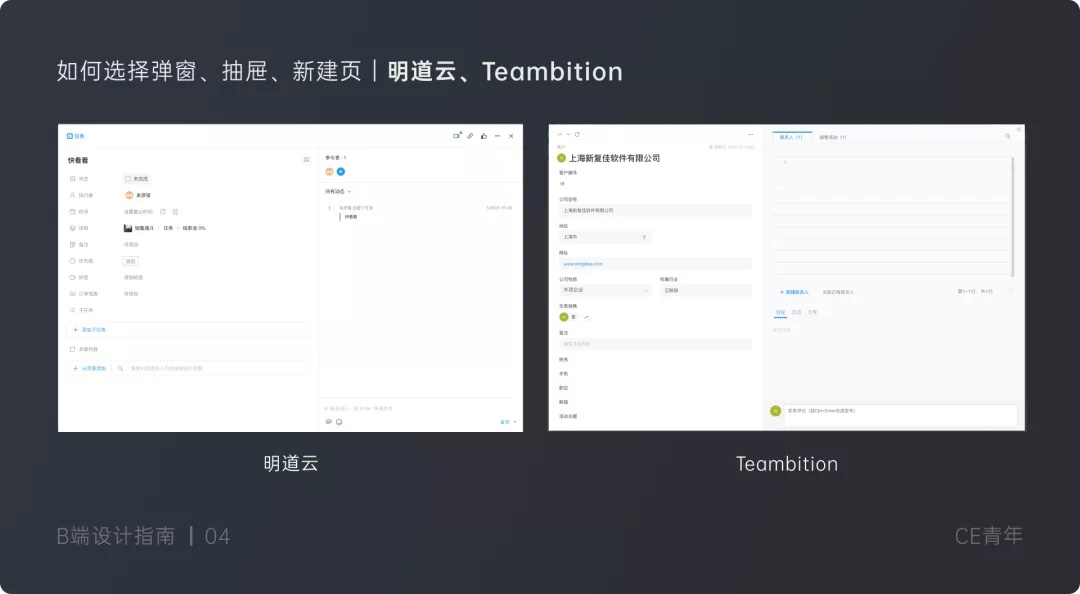 万字干货!超全面的B端设计指南:弹窗篇