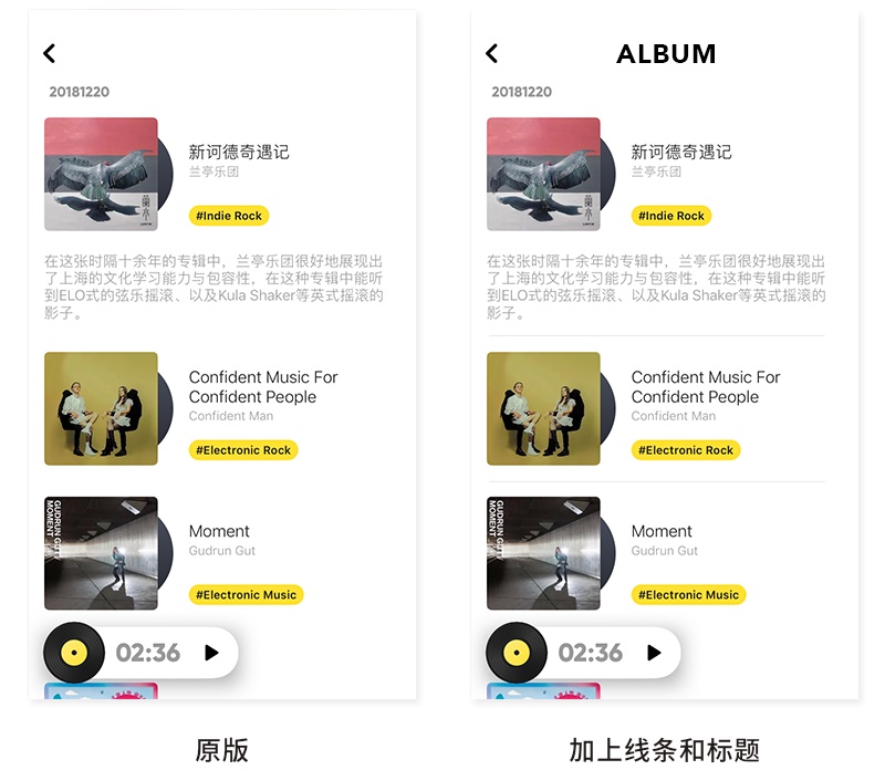 用最近超火的MOO 音乐,聊聊界面布局中的「极简主义」