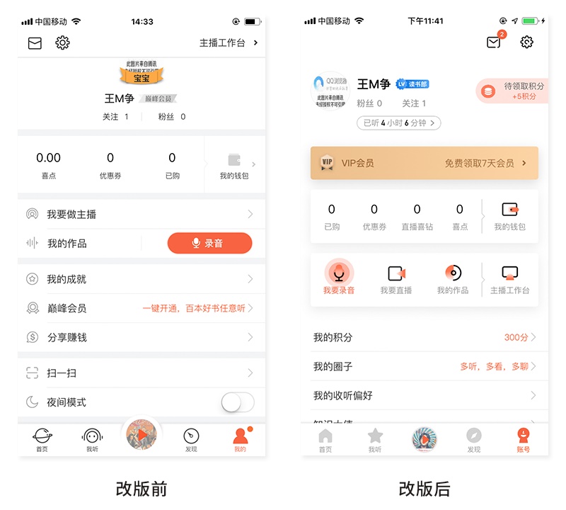 用最近超火的MOO 音乐,聊聊界面布局中的「极简主义」