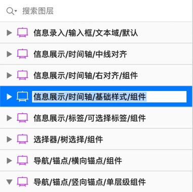 如何让Sketch效率实现飞跃般的提升?先收下这些Symbol技巧
