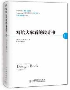 腾讯高级设计师:交互知识树系列之视觉思维