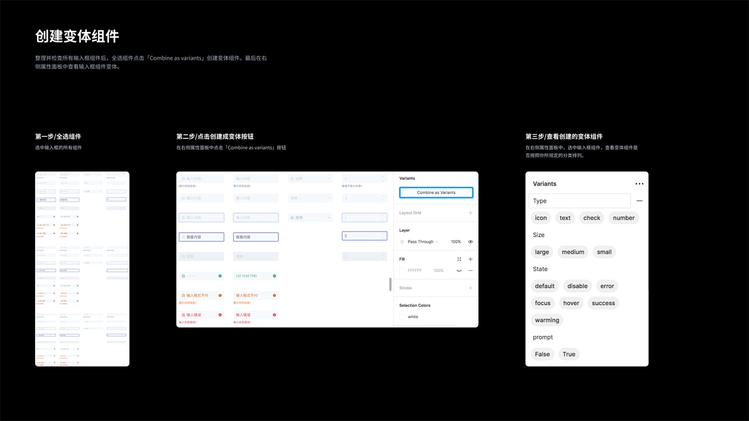 Figma重大功能更新!学会用「变体组件」让设计效率翻一倍!