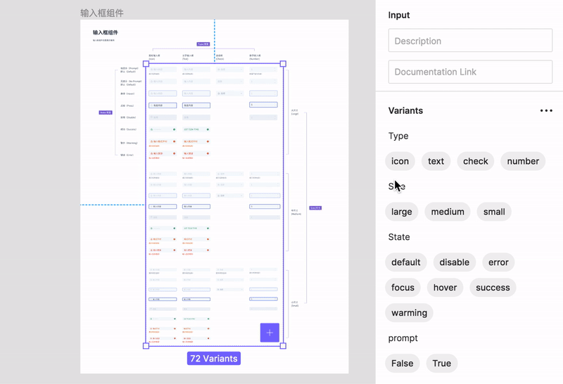Figma重大功能更新!学会用「变体组件」让设计效率翻一倍!