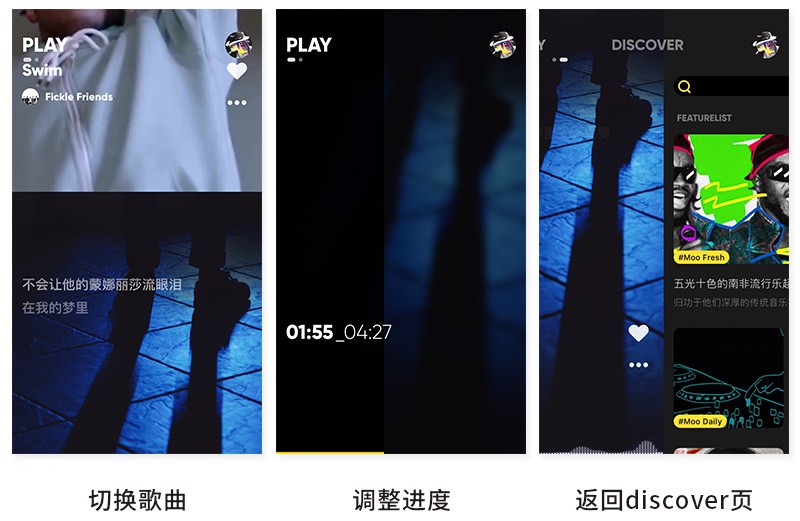 用最近超火的MOO 音乐,聊聊界面布局中的「极简主义」
