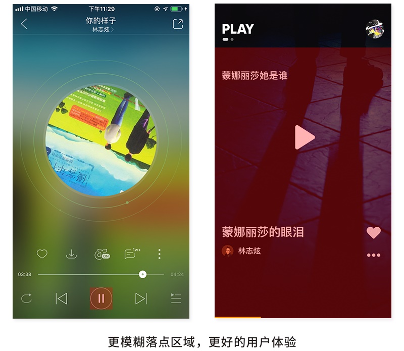 用最近超火的MOO 音乐,聊聊界面布局中的「极简主义」