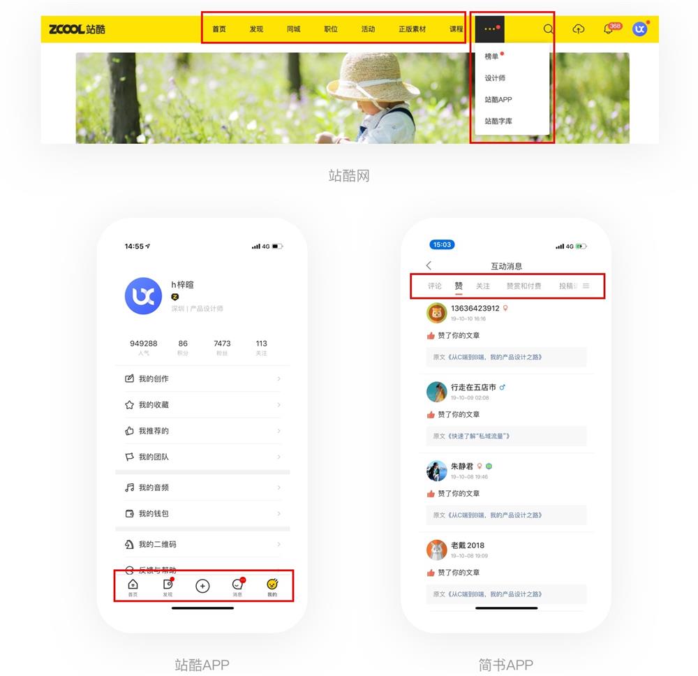 万字雄文!超多案例帮你读懂交互设计7大定律