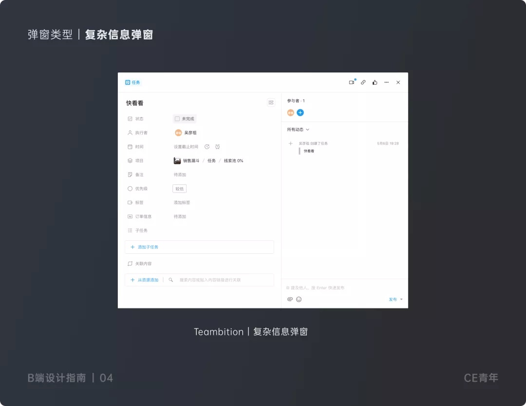 万字干货!超全面的B端设计指南:弹窗篇