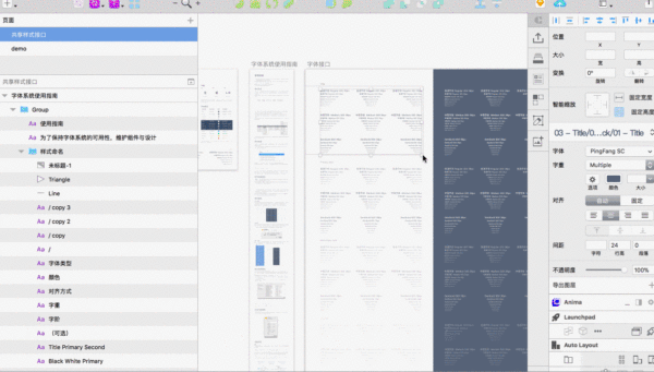 超全面总结!「完美」的字体系统搭建与维护指南