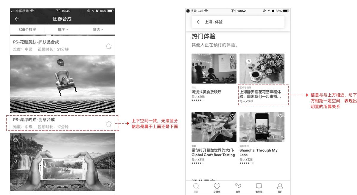 超全面总结!如何画出专业的原型图?(上)