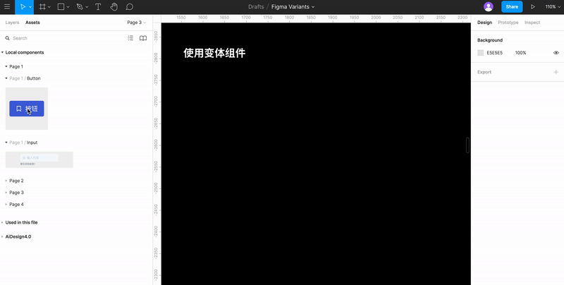 Figma重大功能更新!学会用「变体组件」让设计效率翻一倍!