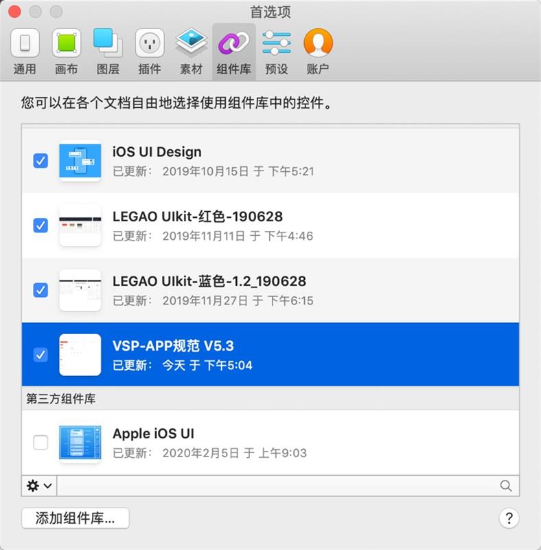 如何让Sketch效率实现飞跃般的提升?先收下这些Symbol技巧