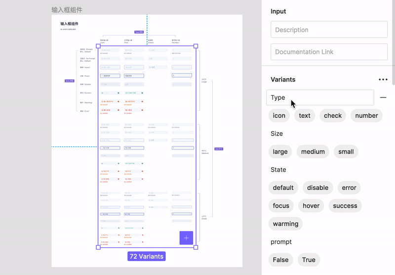 Figma重大功能更新!学会用「变体组件」让设计效率翻一倍!