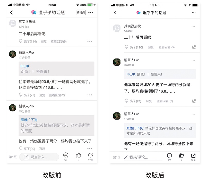 用最近超火的MOO 音乐,聊聊界面布局中的「极简主义」